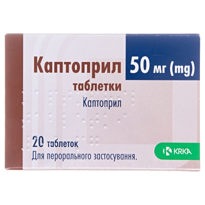 КАПТОПРИЛ таблетки по 50 мг по 10 таблеток у блістері, по 2 блістери в картонній коробці